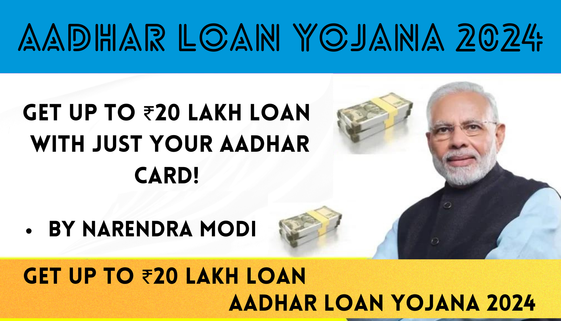 Aadhar Loan Yojana 2024